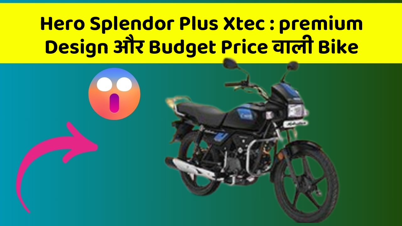 Hero Splendor Plus Xtec: premium Design और Budget Price वाली Bike