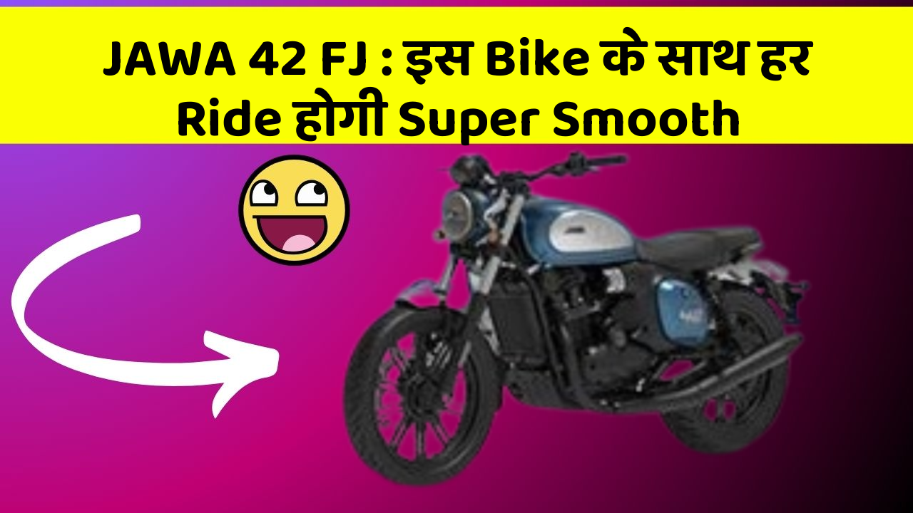 JAWA 42 FJ: इस Bike के साथ हर Ride होगी Super Smooth